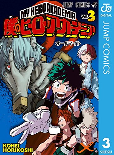 ふるさと納税 3 僕のヒーローアカデミア 少年漫画 Tarquinhall Com ふるさと納税 3 僕のヒーローアカデミア 少年漫画 Tarquinhall Com