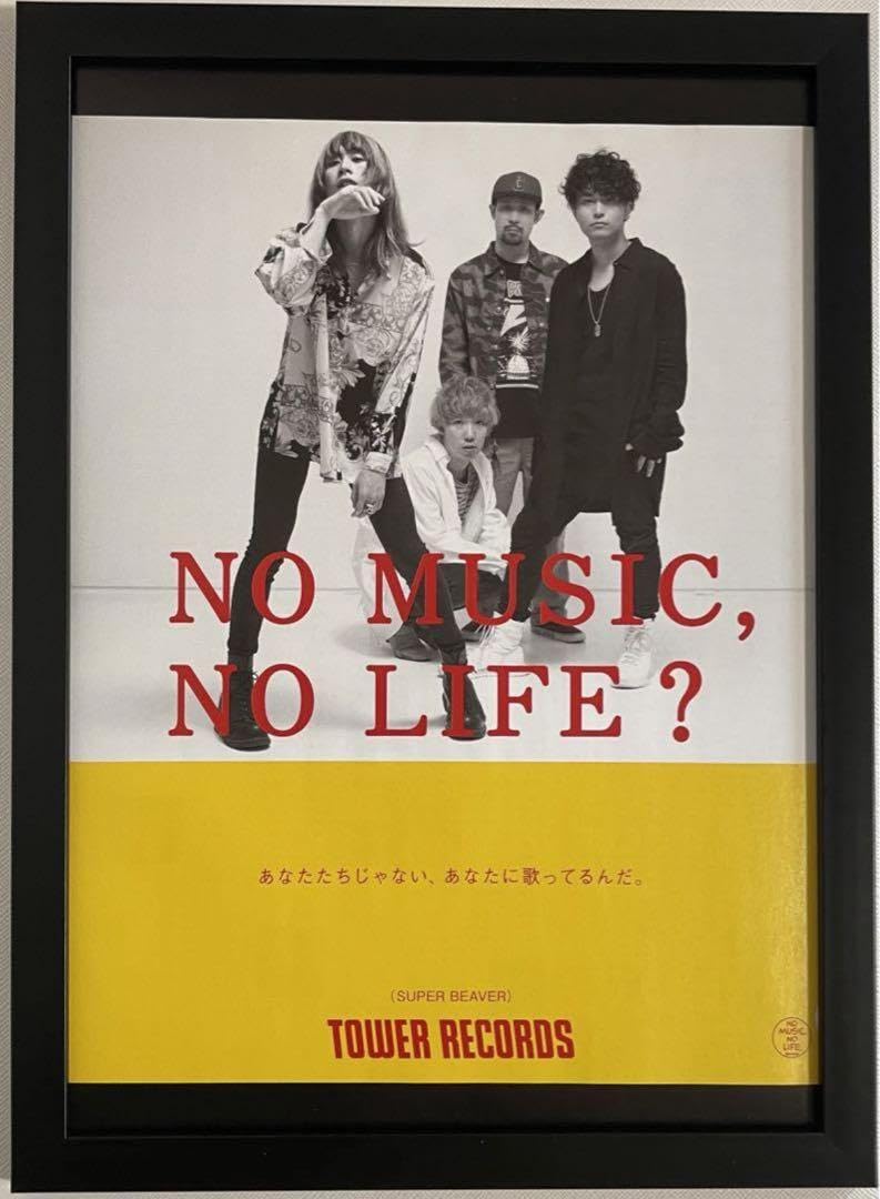 SUPER BEAVER NO MUSIC, NO LIFE? ポスター B1