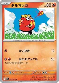 ポケカ　ダルマッカ　デッキシールド　未開封品　　 32枚　2個セット　計64枚 ポケカ ダルマッカ デッキシールド 未開封品 32枚 2個セット 計64枚