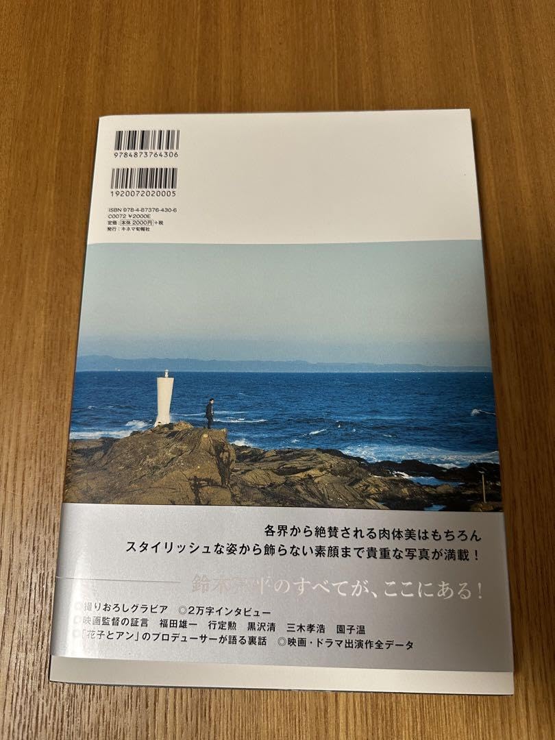 鈴木亮平 直筆サイン入り ペンライト Amazon.co.jp: 鼓動 : 鈴木亮平