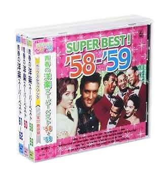 青春POPS'50～60 カヴァーポップスのすべて KING CD全6枚新品同様 青春POPS'50～60 カヴァーポップスのすべて KING CD全6枚新品