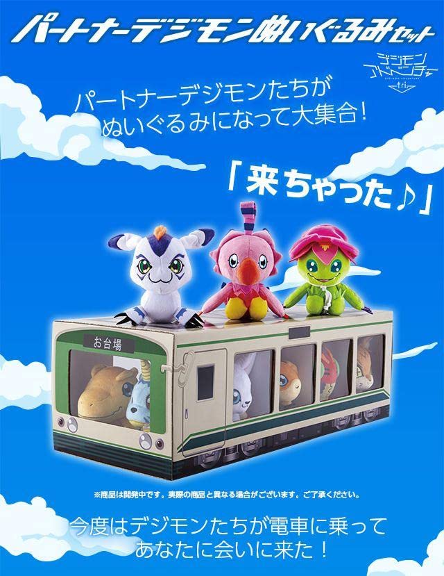 Amazon.co.jp: デジモンアドベンチャーtri．パートナーデジモン 