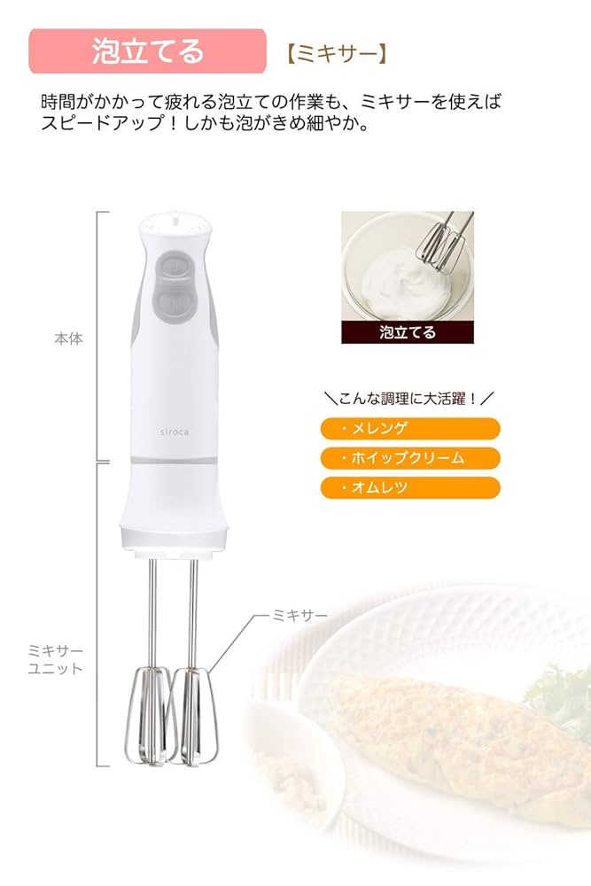 siroca ハンドブレンダー SM-B131 Amazon | siroca ハンドブレンダー SM-B131 ホワイト[まぜる