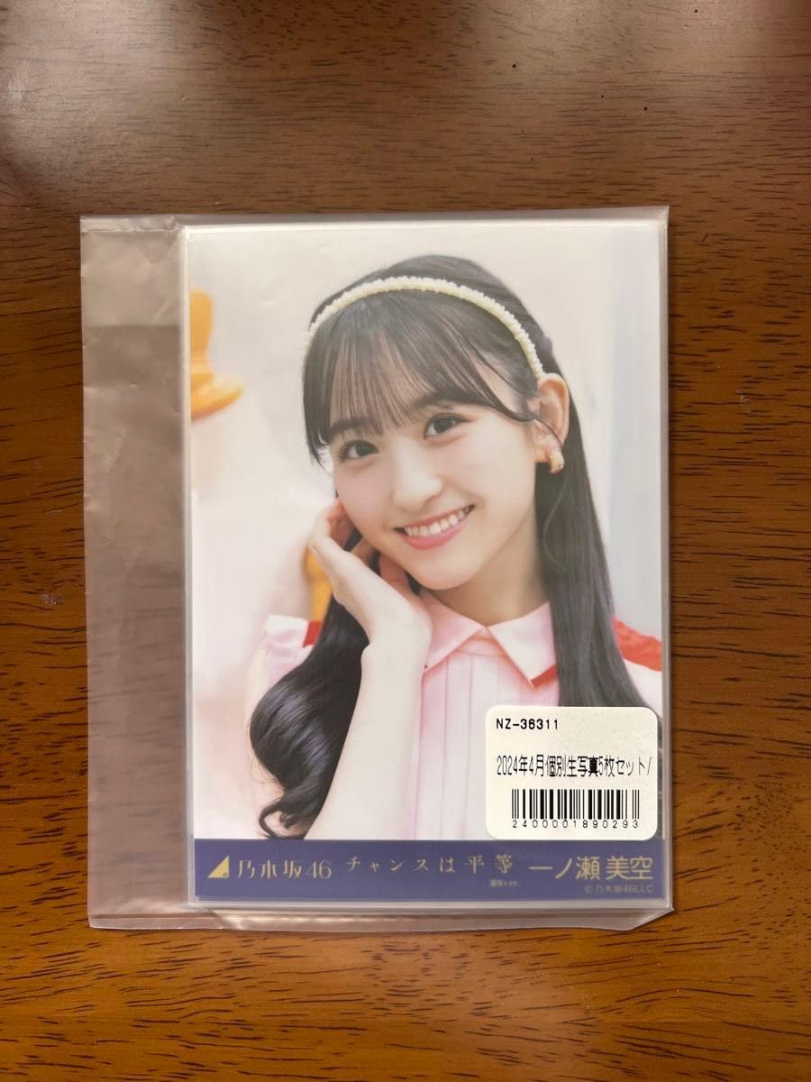 Amazon.co.jp: 乃木坂46 一ノ瀬美空 チャンスは平等 5枚 コンプ 生写真