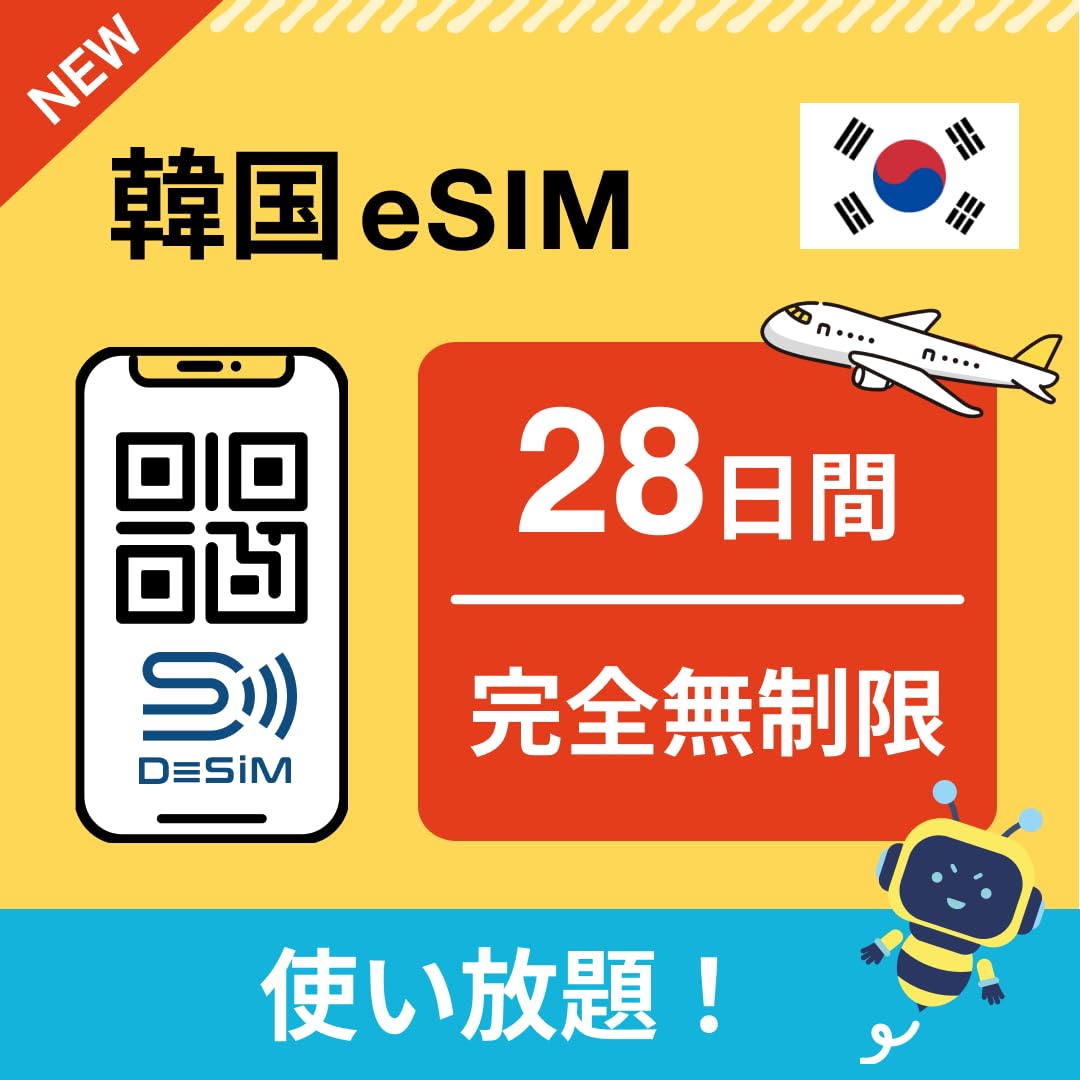 即発送☆韓国 eSIM 28日間 完全無制限 SIMフリー対応 通信のみ 通話× Amazon.co.jp: 【韓国eSIM】28日間 完全無制限（二十七泊二十八日 使い