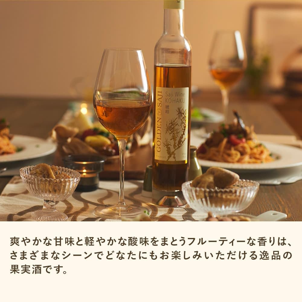 Amazon.co.jp: 超希少【サジーワイン琥珀】ゴールデンサジー アイス