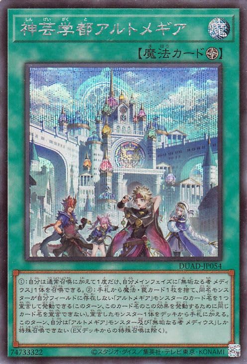 遊戯王 アルトメギア アジア版トップレアセット 遊戯王 アルトメギア アジア版トップレアセット 遊戯王 アルトメギア