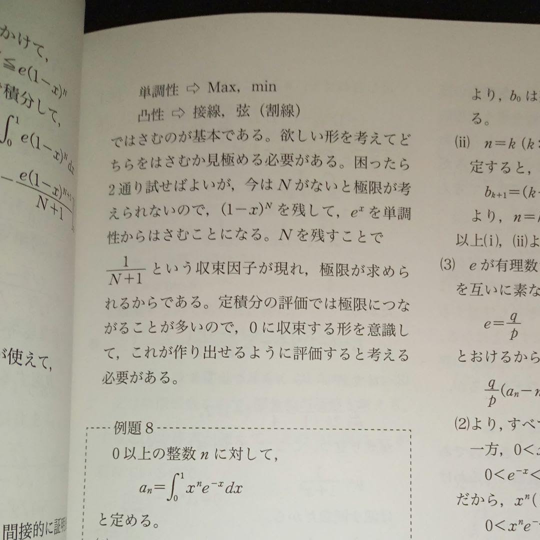 学研プライム　難関大理系数学　小山功 Amazon.co.jp: 学研プライムゼミ 難関大 理系数学 実戦①〜④ テキスト