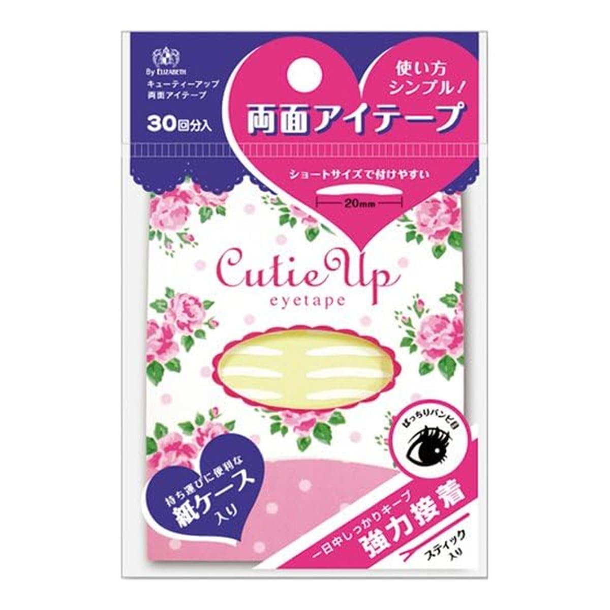 エリザベス キューティアップ両面アイテープ