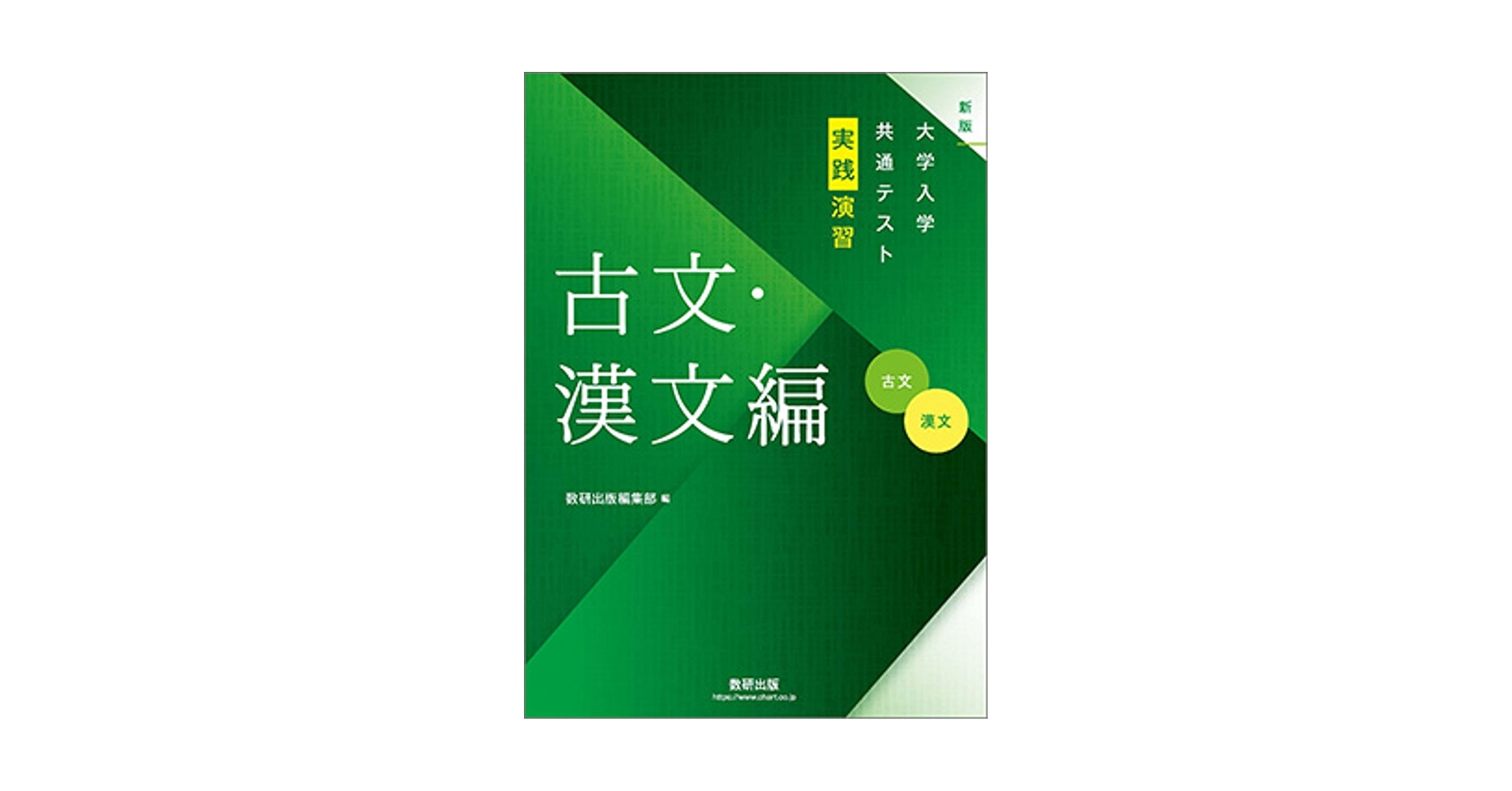新版　大学入学共通テスト実践演習 41WazU40ROL._UF350,350_QL50_.jpg