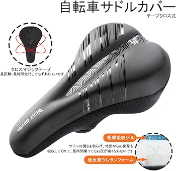 Amazon | OIENNI 自転車サドルカバー クッション 超肉厚 お尻が痛く