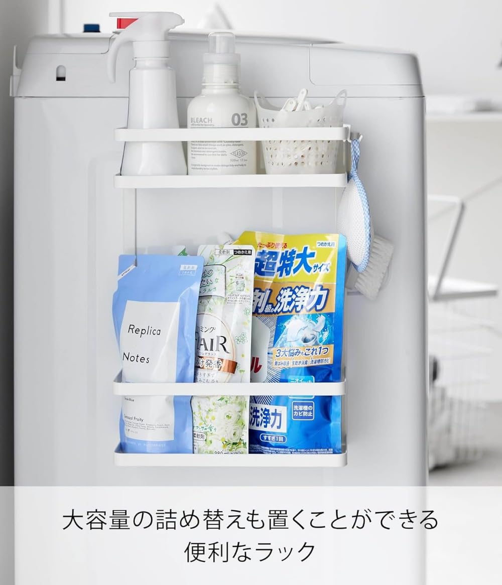 Amazon.co.jp: 洗濯機横 マグネット 収納ラック 2段 ホワイト W28×D11