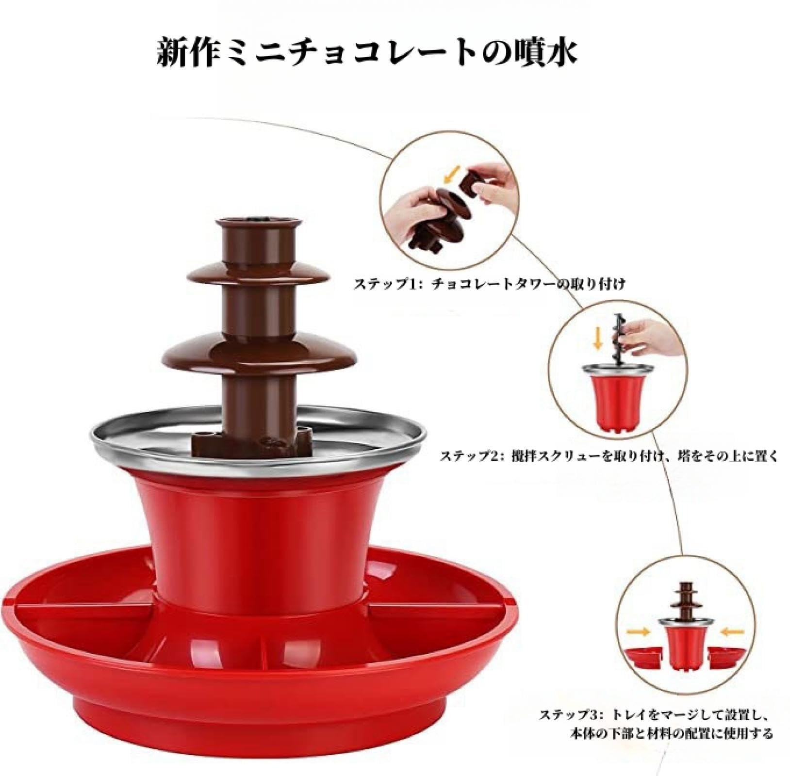 Amazon.co.jp: 3段チョコレートファウンテン、電動チョコレート