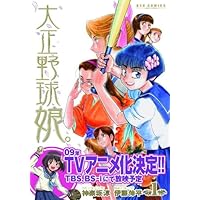 人気投票 1 56位 野球漫画ランキング みんなのおすすめする作品は 2ページ目 みんなのランキング