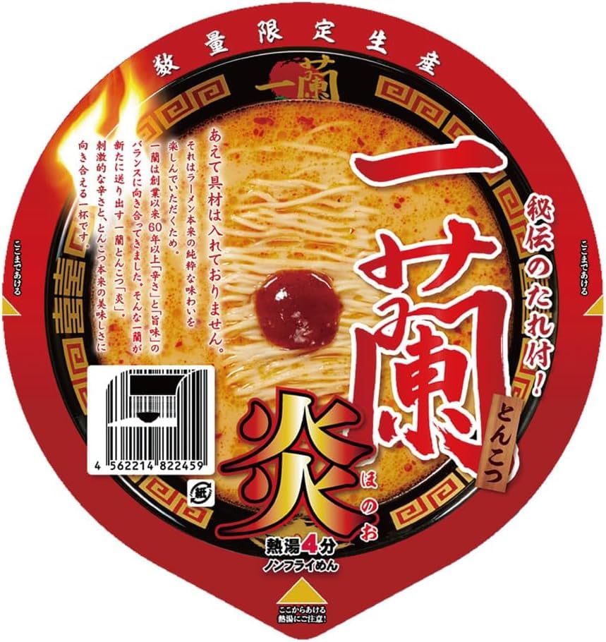 Ichiran Ramen Tonkotsu Flame Spicy 130 GM | Pack of 2 | Made in Japan | Japanese Ramen