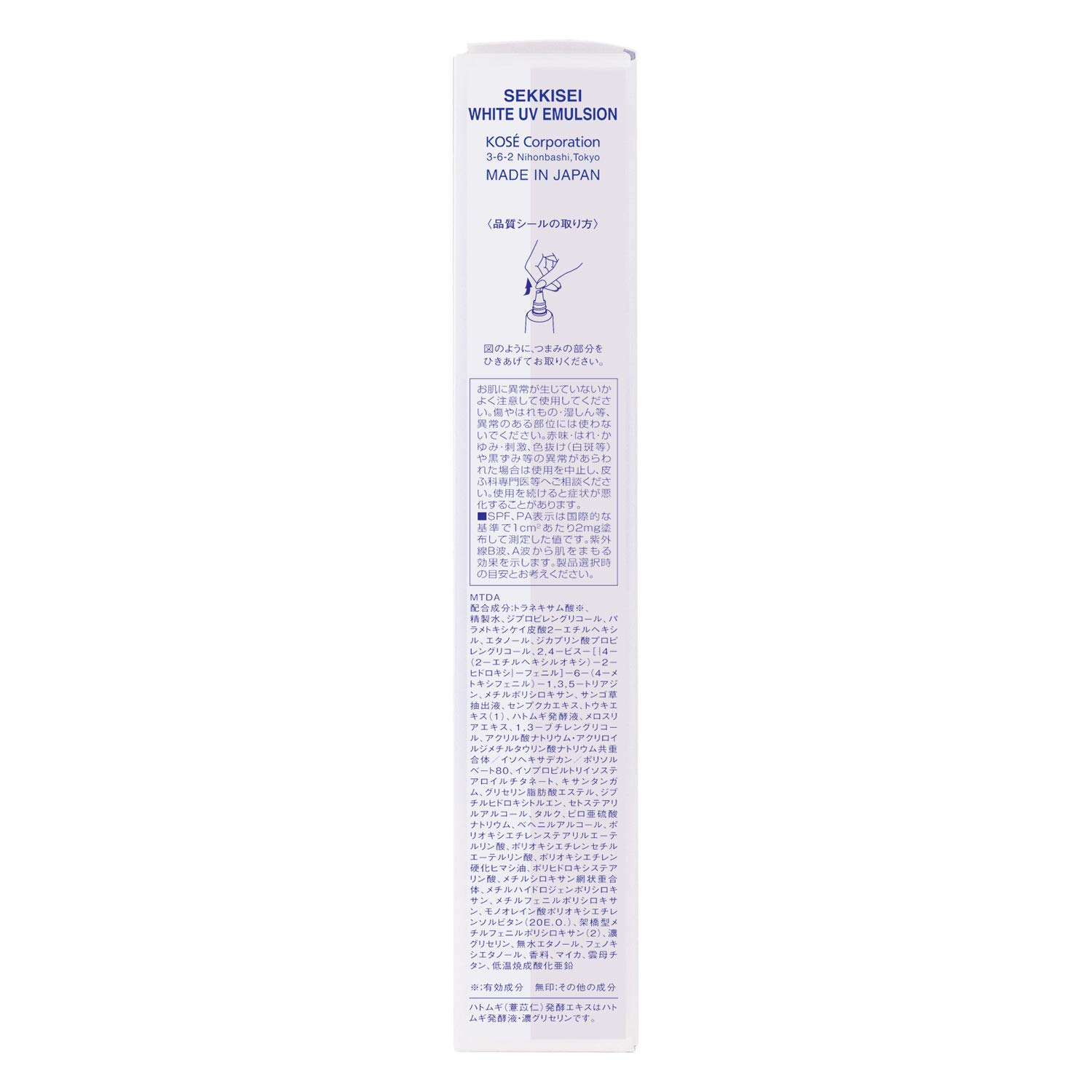 Amazon.co.jp: 【医薬部外品】 ホワイト UV エマルジョン : ビューティー