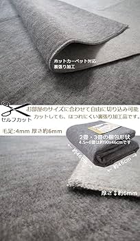 Amazon | カットパイル無地 カーペット 江戸間 本間 ホットカーペット