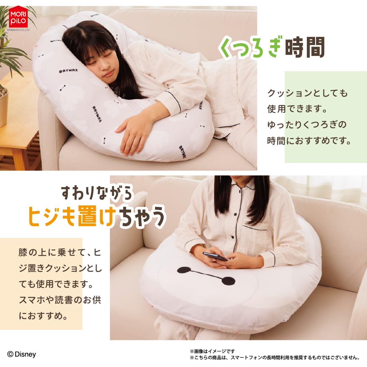 Amazon｜MORIPiLO ディズニー ベイマックス 抱き枕 クッション 枕 腕
