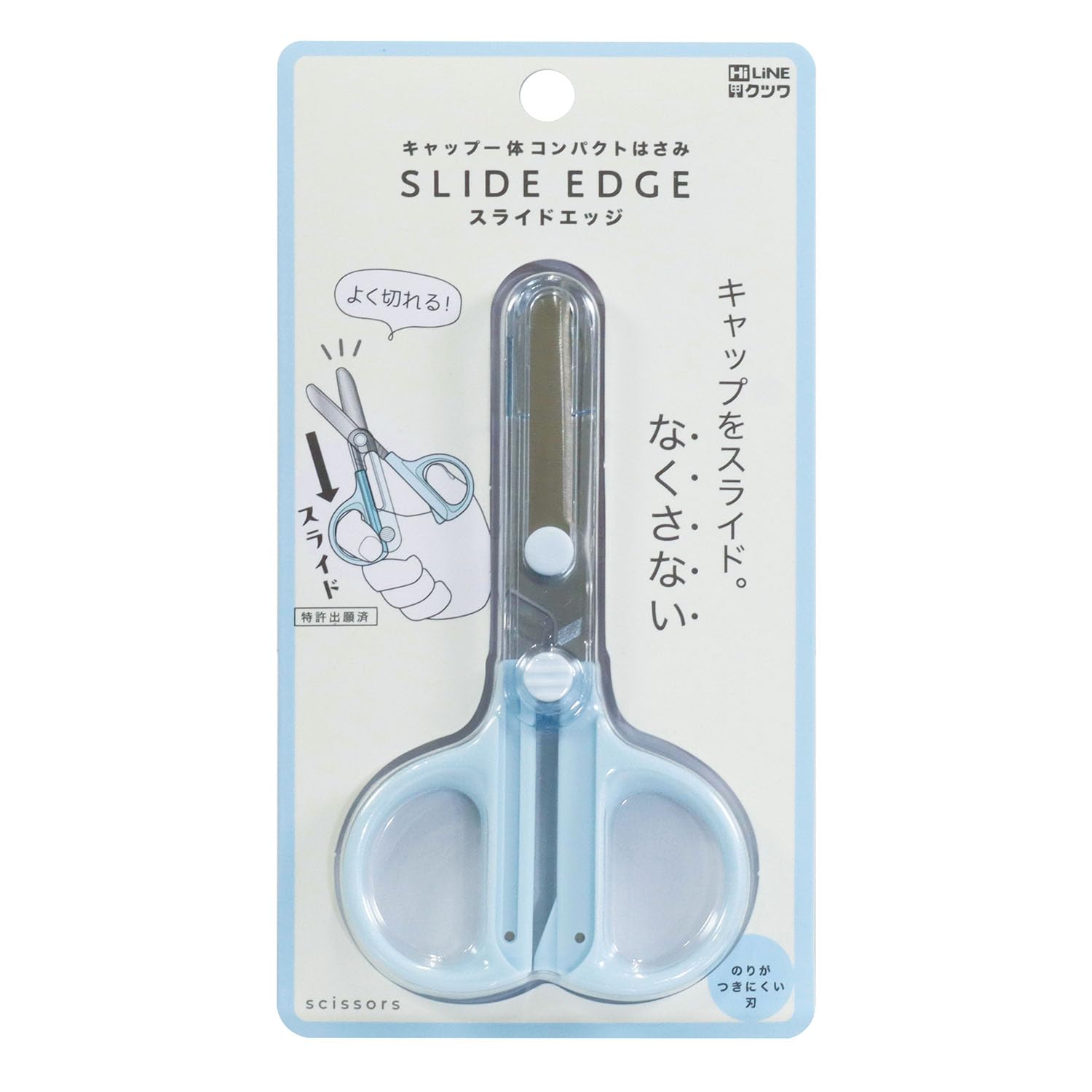 クツワ はさみ HiLiNE キャップ一体コンパクトはさみ ブルー SS124B…