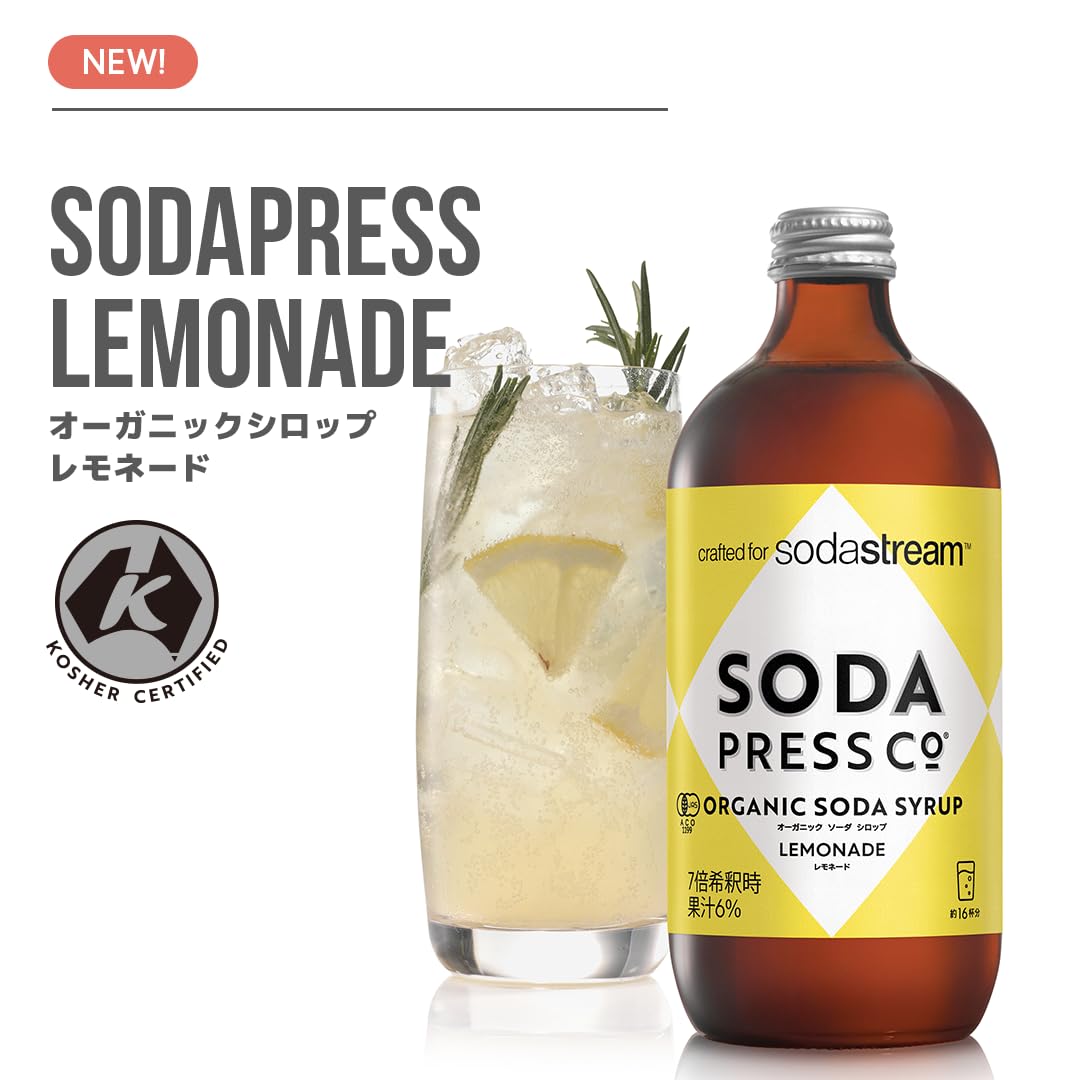 Amazon.co.jp: [公式] ソーダストリーム ソーダプレス オーガニック