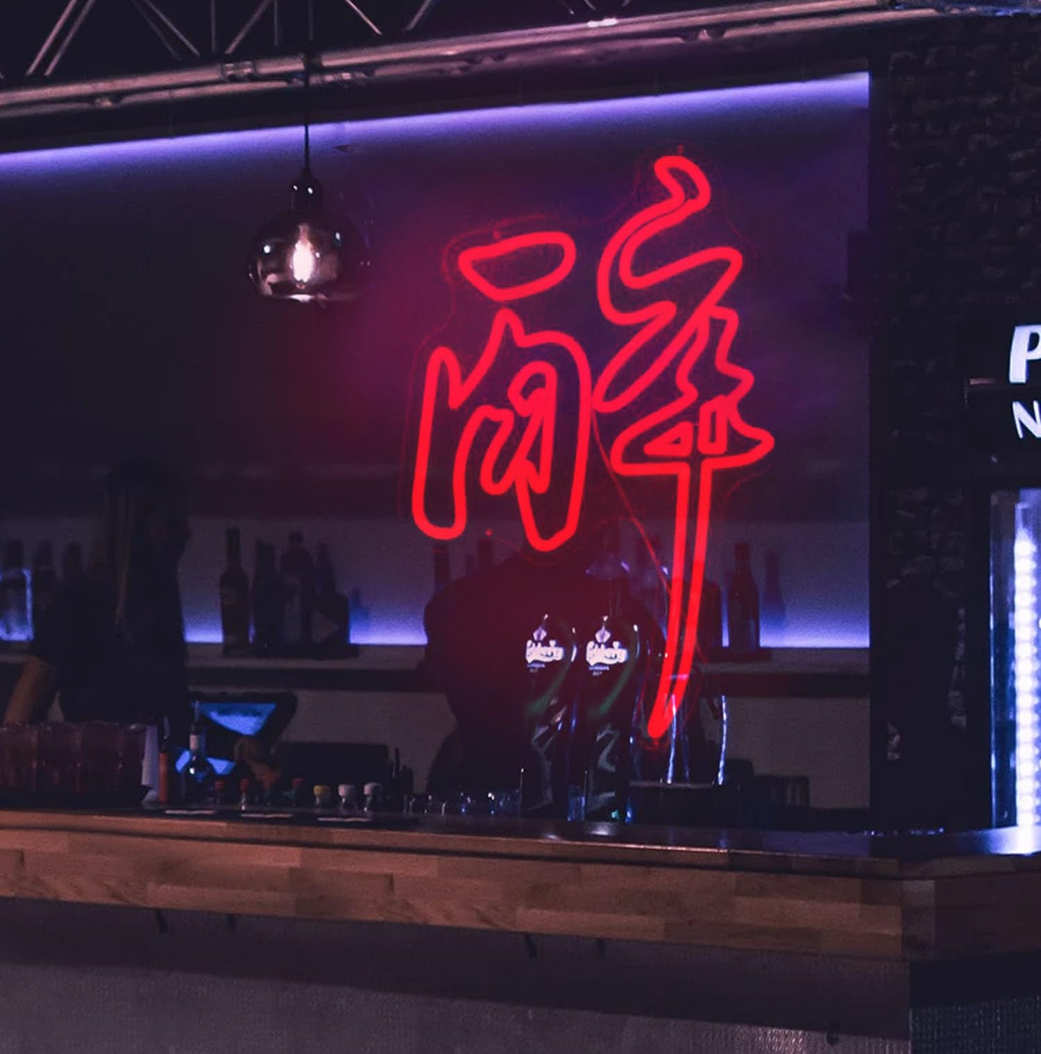 Amazon | 酔福店舗「酔」ネオンサイン看板ネオンライト LEDインテリア