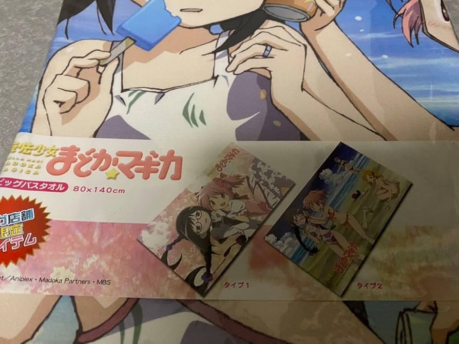 64)魔法少女まどかマギカ ビッグバスタオル 水着 暁美ほむら鹿目