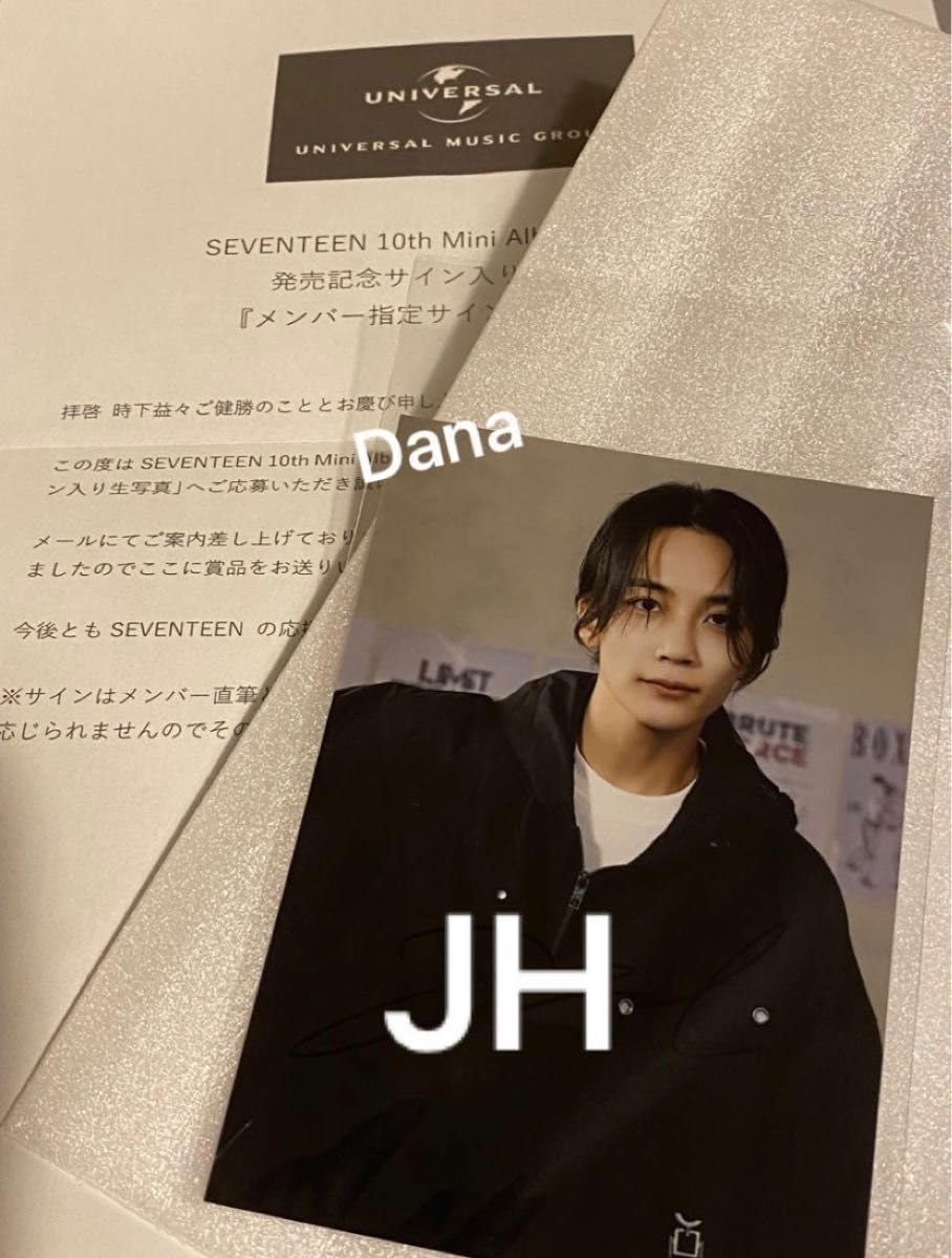 Amazon.co.jp: FML 直筆サイン入り生写真 JEONGHAN ジョンハン : おもちゃ