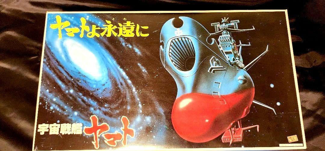 Amazon.co.jp: 1/700 宇宙戦艦ヤマト「ヤマトよ永遠に」版 模型