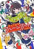 おちこぼれフルーツタルト コミック 1-5巻セット おちこぼれフルーツタルト 1巻』｜感想・レビュー・試し読み