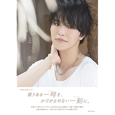 響け!ユーフォニアム 1期 アニメ シーズン1 声優 石谷春貴
