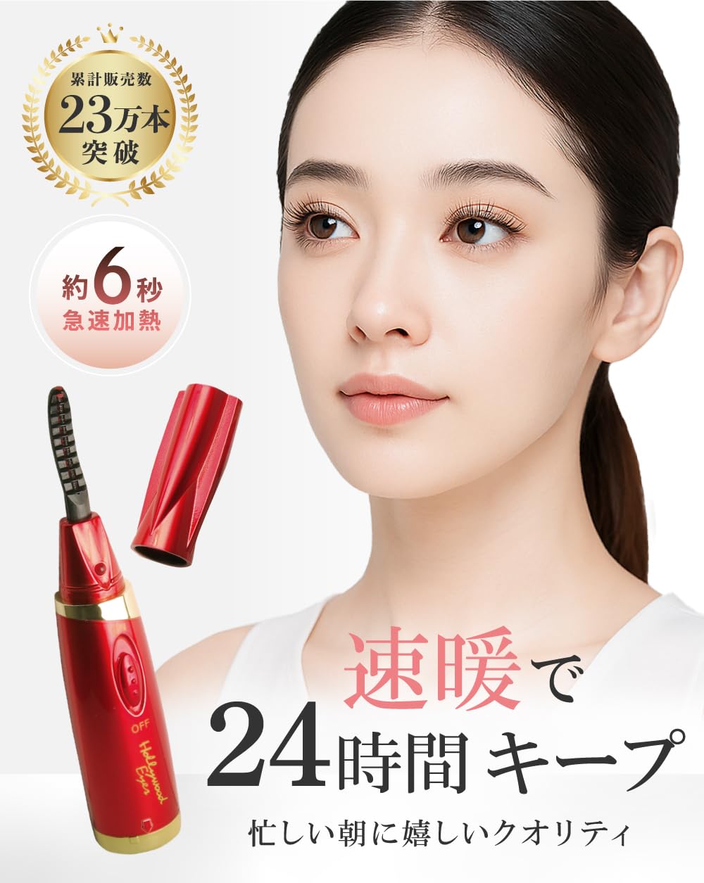 Goodsman Hollywood Eyes - Rizador de pestañas calientes/pestañas Hot Viewer, Tsukema, Matsueku, ahorro de tiempo, compacto, popular, máscara coreana, cosméticos, rojo, 1 unidad