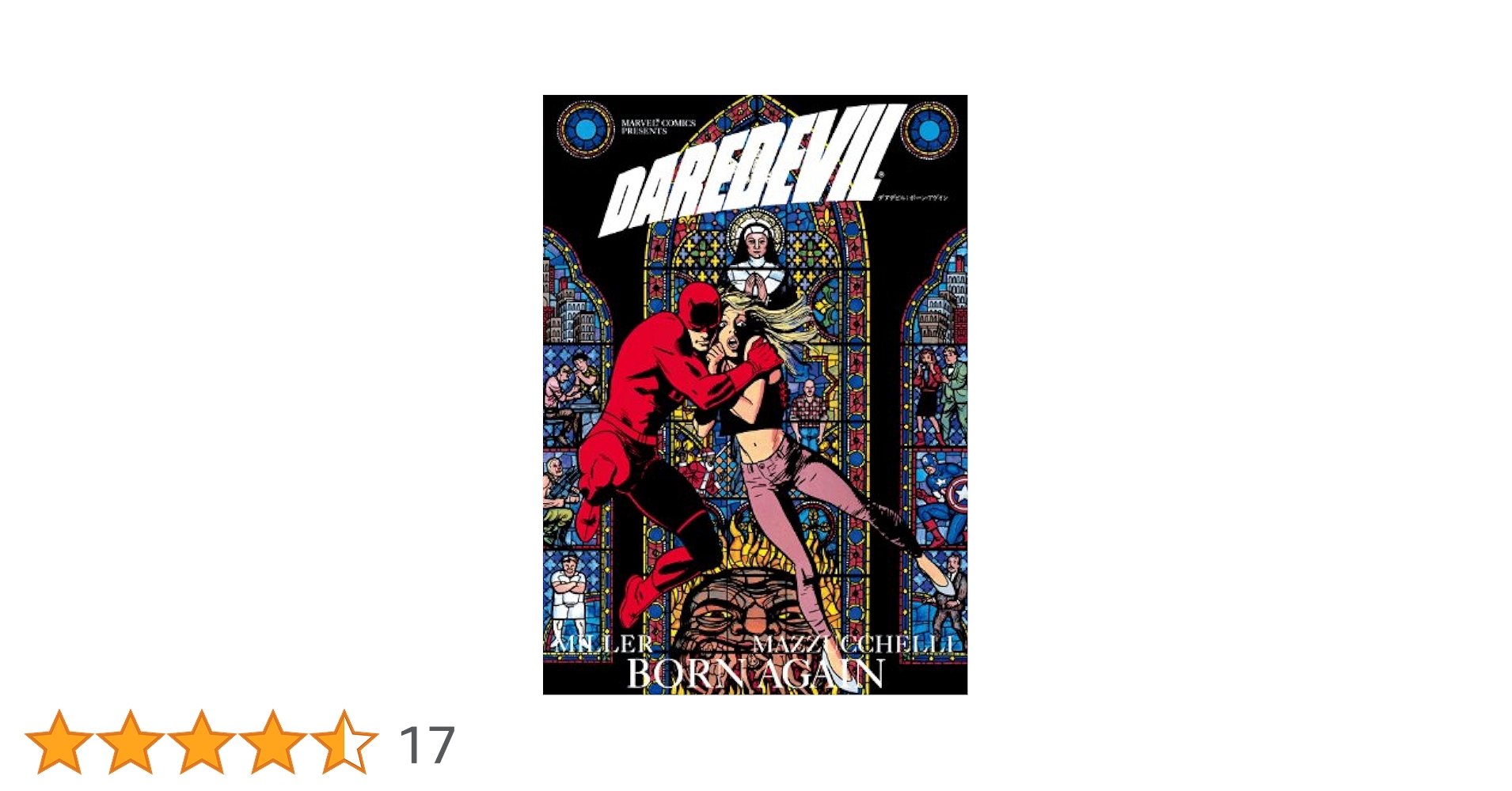 Daredevil: Born Again　デアデビル・ボーンアゲイン　アメコミ Daredevil: Born Again デアデビル・ボーンアゲイン アメコミ