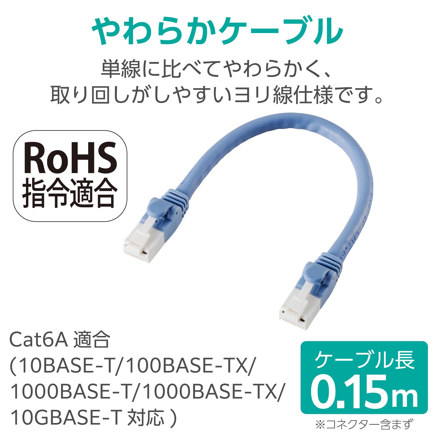 Amazon.co.jp: エレコム LANケーブル cat6a 0.15m 爪折れ防止 ツメが