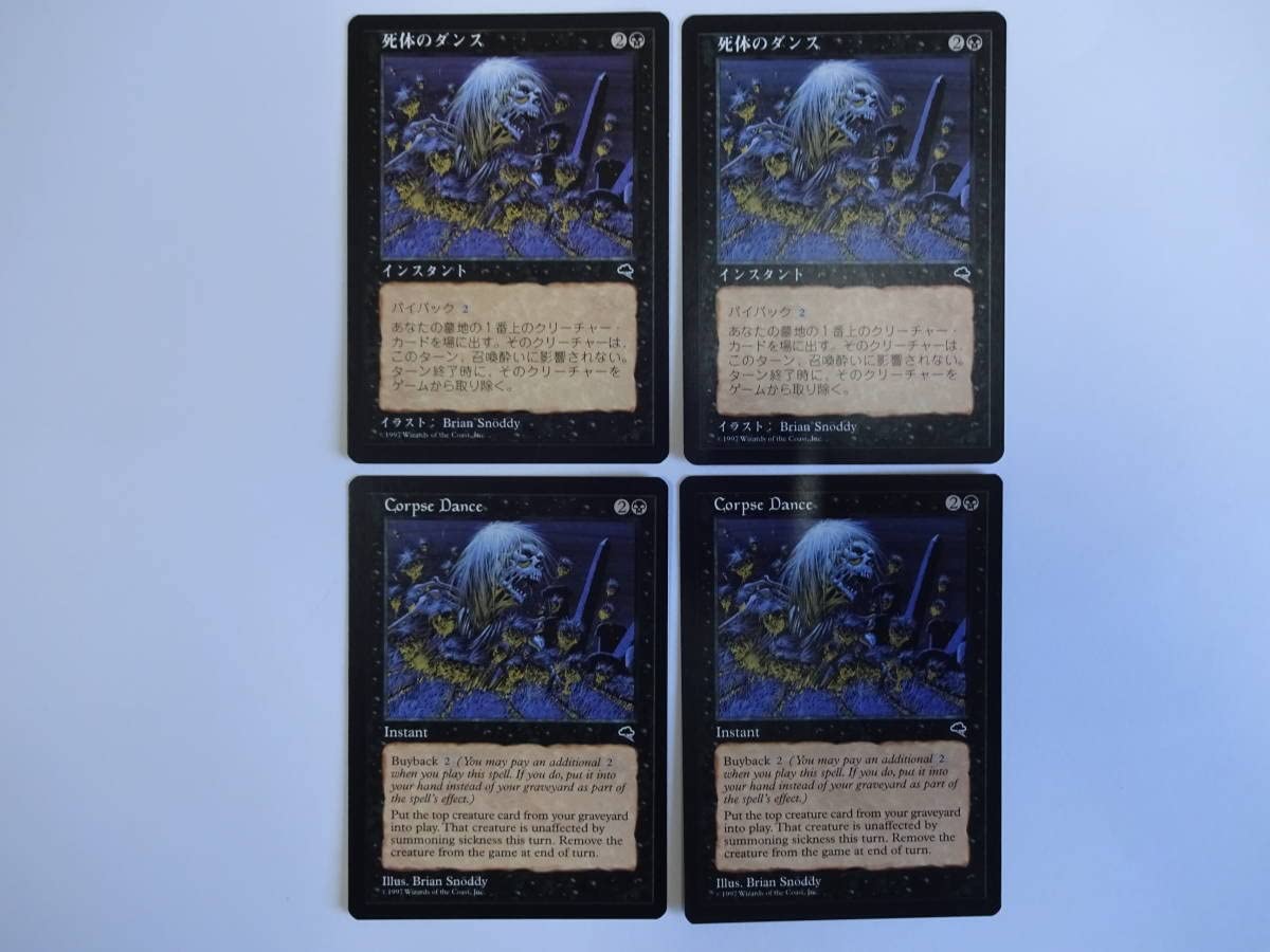 Amazon.co.jp: 死体のダンス(Corpse Dance)日2、英2枚セット : Toys