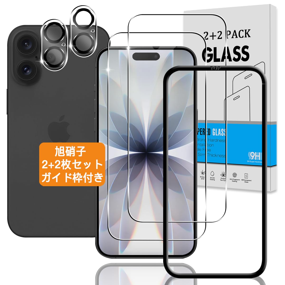 【2+2枚セット ガイド枠付き】 対応 iPhone 17 ガラスフィルム + カメラ保護フィルム 【日本旭硝子 硬度9H】 アイフォン17 用 フィルム 強化ガラス 液晶 いphone17 用 保護フィルム 3D Touch対応 、高透過率 、気泡ゼロ 、飛散防止 、高感度 、衝撃吸収 、指紋防止 、ラウンドエッジ加工 、簡単貼り付け
