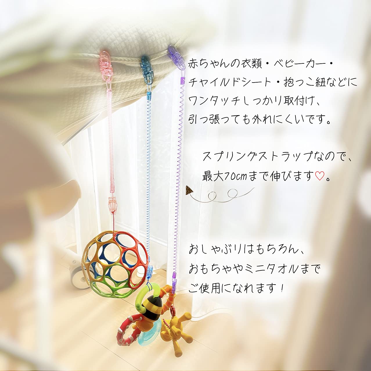 Amazon | AcaciA おもちゃホルダー 3点セット 個包装 5色から選べる