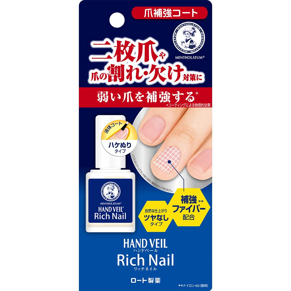 メンソレータムハンド ハンドベール 爪の割れ 二枚爪 爪コーティング ツヤなし リッチネイル爪補強コート 10ml