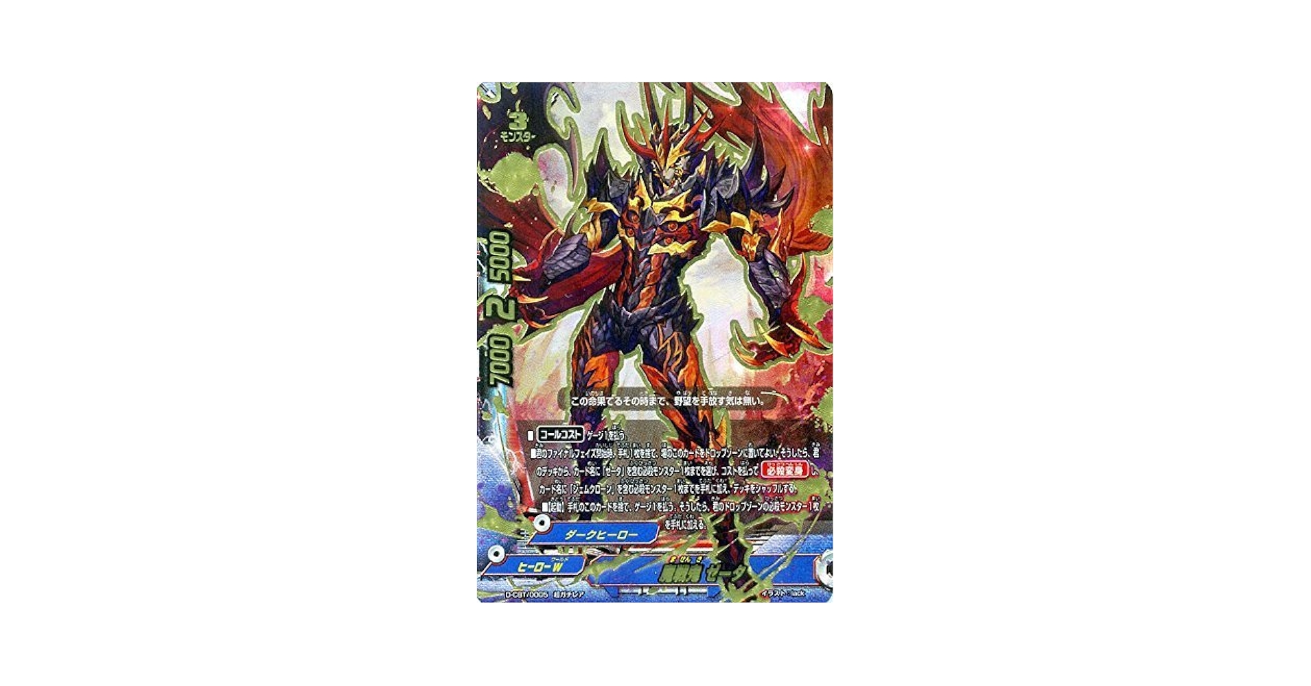 Amazon.co.jp: 魔戦鬼 ゼータ 超ガチレア バディファイト