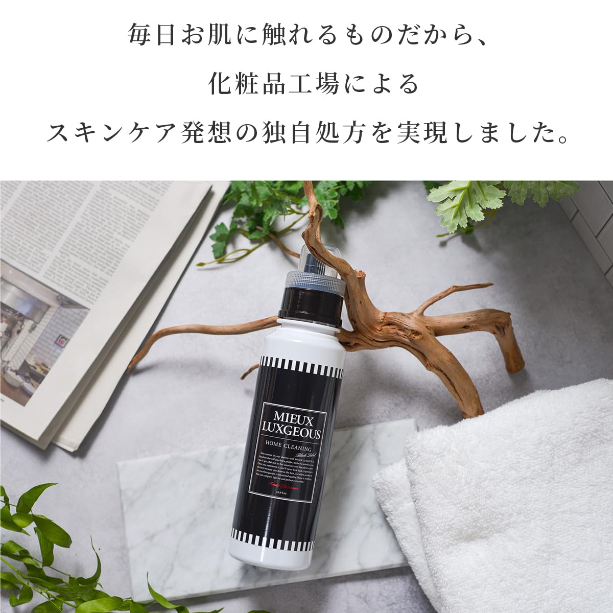 ちぃ ミューラグジャス ブラックラベル 2本 楽天市場】【公式ストア】ミューラグジャス 柔軟剤入り洗剤 ブラック