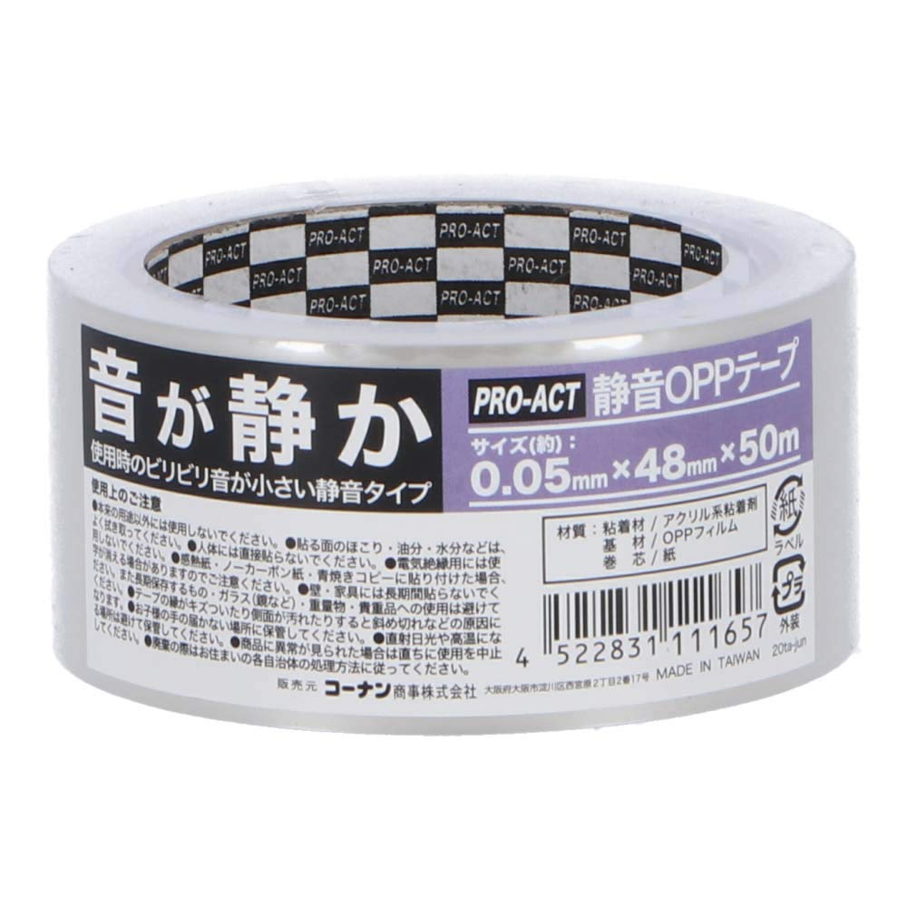 Amazon.co.jp: コーナン オリジナル PROACT 静音OPPテープ 48mm×50m
