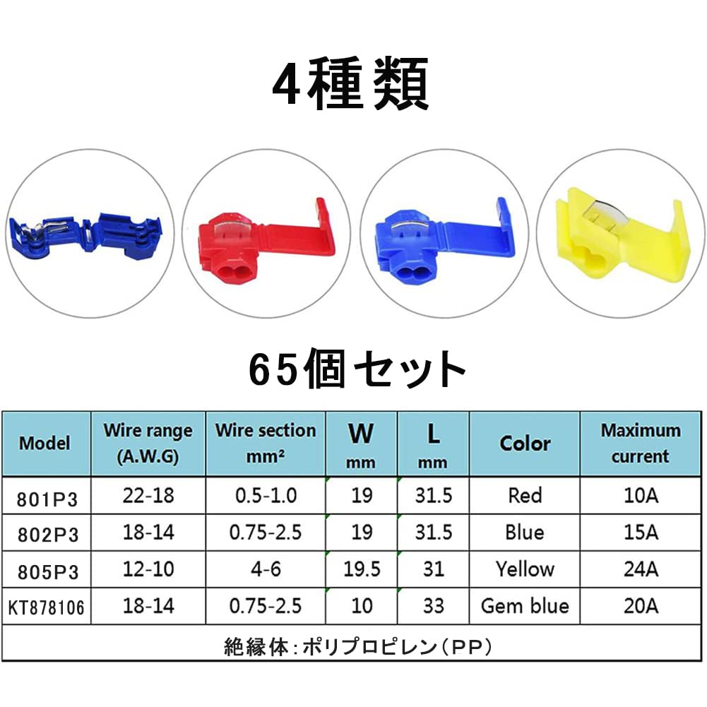 Amazon.co.jp: PENGLIN エレクトロタップ 配線コネクター 分岐用