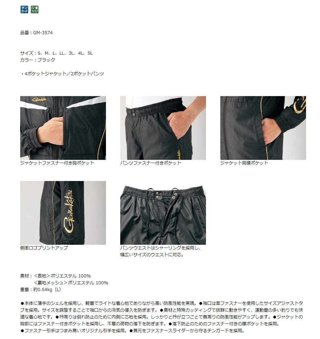 Amazon.co.jp: がまかつ(Gamakatsu) ウィンドブレーカースーツ