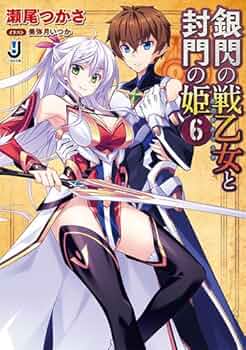 剣刻の銀乙女 文庫 1-6巻セット (一迅社文庫 て) 61kVwQVJL0L._UF350,350_QL50_.jpg