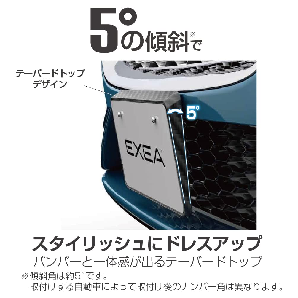 Amazon | 星光産業 車外用品 ナンバーフレーム EXEA(エクセア