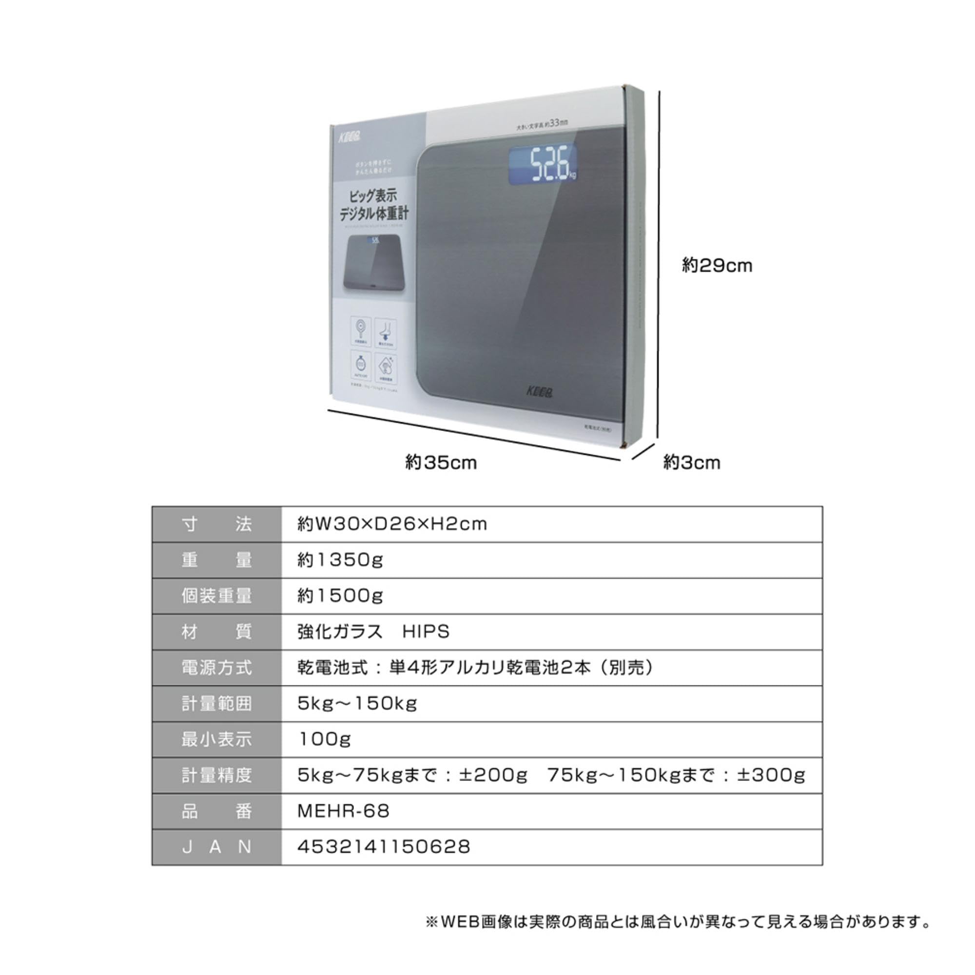 Amazon.co.jp : エステエール デジタル体重計 ビッグ文字 3.5cm