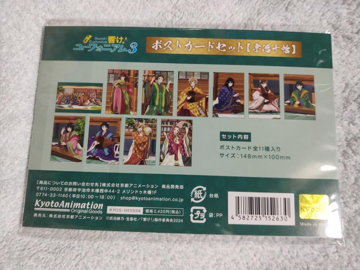Amazon.co.jp: 響けユーフォニアム3 ポストカードセット 宇治十帖先行 