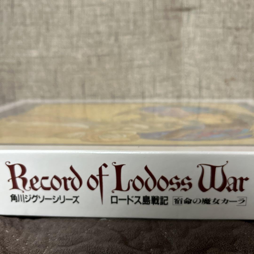 レア　ロードス島戦記  宿命の魔女カーラ　パズル レア ロードス島戦記 宿命の魔女カーラ パズル 未開封】ロードス
