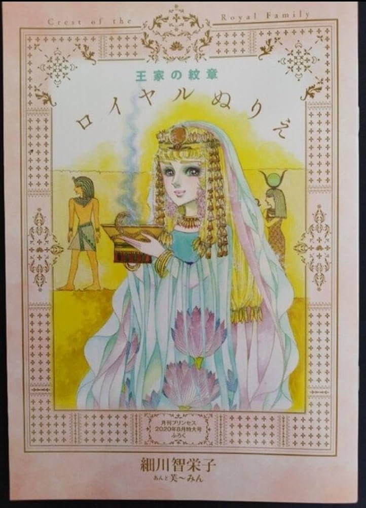 王家の紋章 てぬぐい かまわぬ ハンカチ ハンドタオル 細川