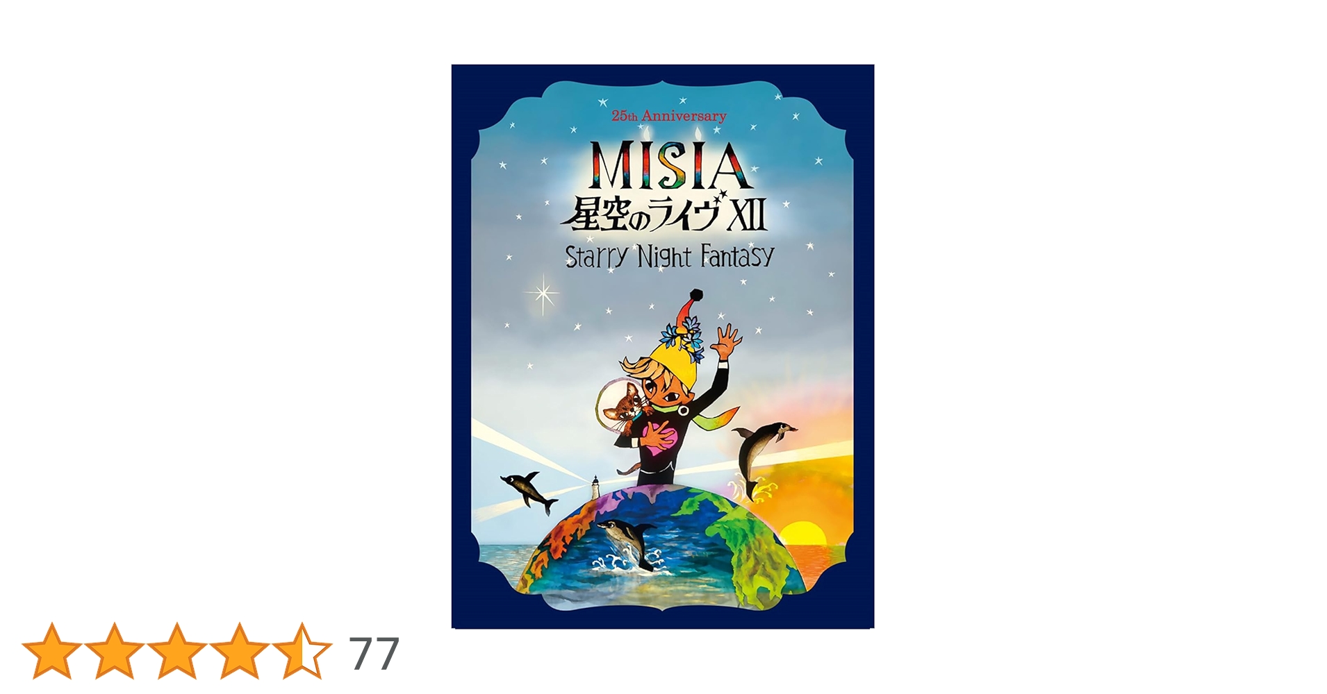 Amazon.co.jp: 25th Anniversary MISIA星空のライヴⅫ Starry Night