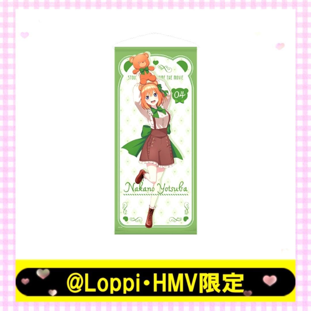 Amazon.co.jp: ☆ TVアニメ 五等分の花嫁∬ 等身大タペストリー 